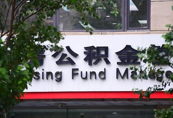 绍兴公积金离职怎么取（公积金离职提取流程）